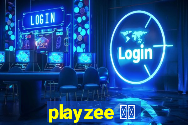 playzee 软件